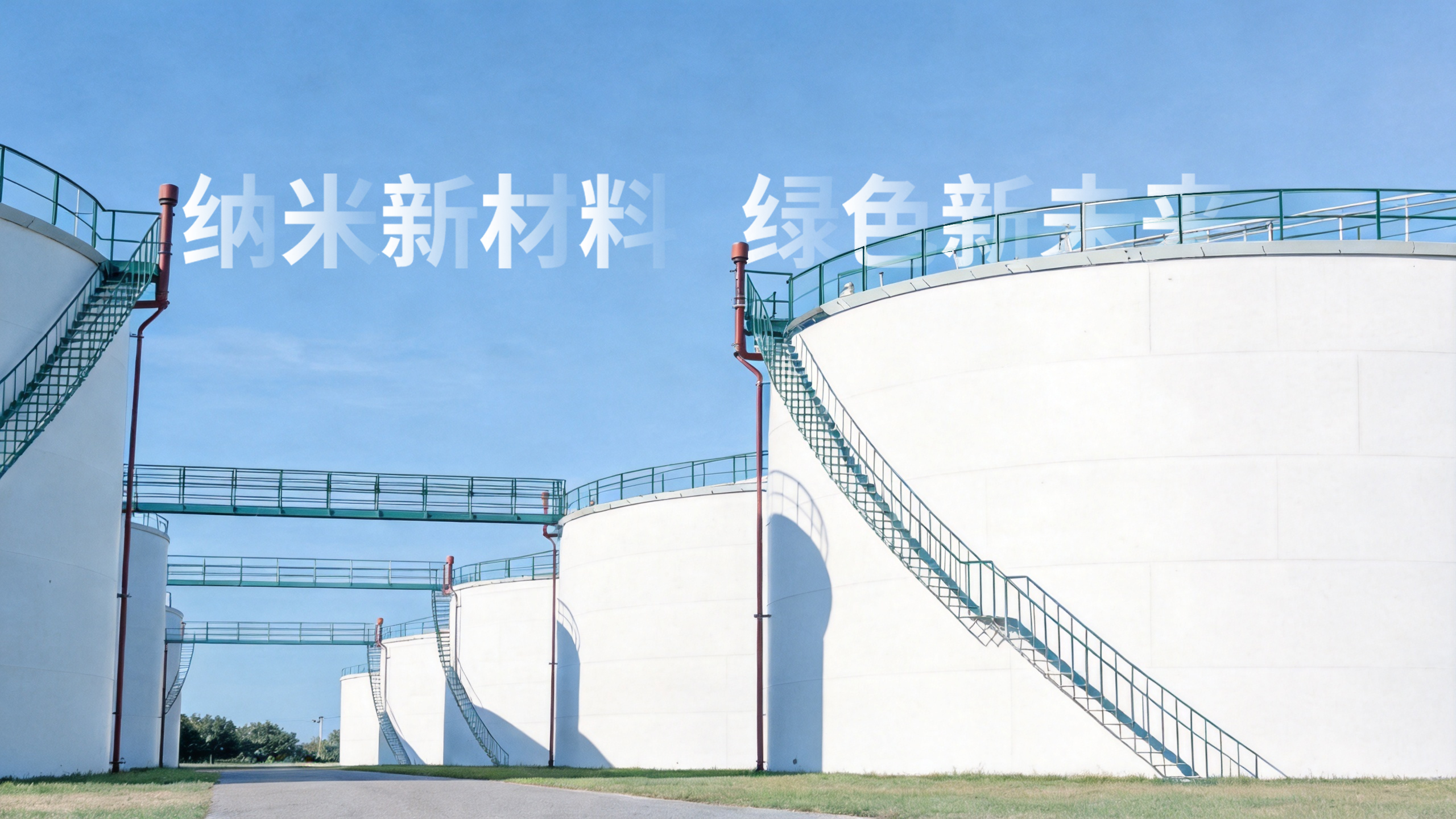 石油罐4