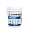 005无电致冷涂料005-601